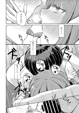 COMIC Penguin Club 2022-02 Page #338