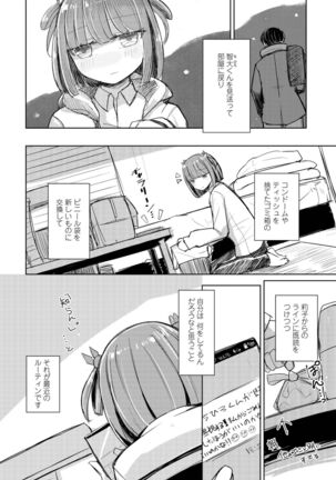 COMIC Penguin Club 2022-02 Page #320