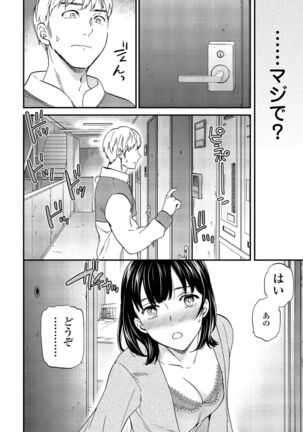 COMIC Penguin Club 2022-02 Page #36