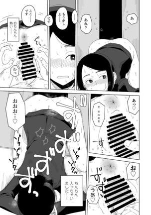 COMIC Penguin Club 2022-02 Page #289