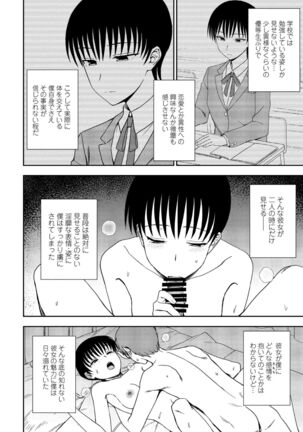 COMIC Penguin Club 2022-02 Page #364