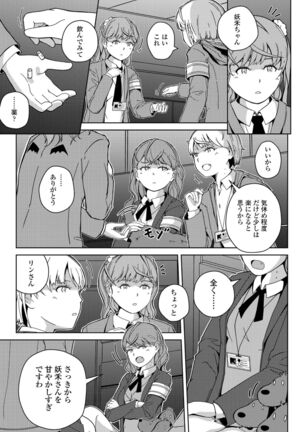COMIC Penguin Club 2022-02 Page #381