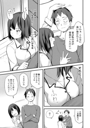 COMIC Penguin Club 2022-02 Page #113