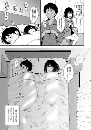 COMIC Penguin Club 2022-02 Page #343