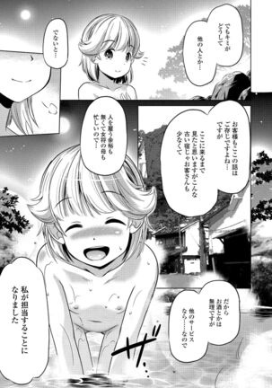COMIC Penguin Club 2022-02 Page #239