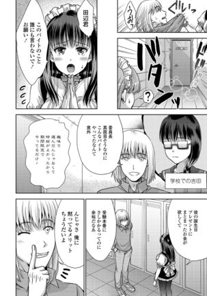 COMIC Penguin Club 2022-02 Page #258