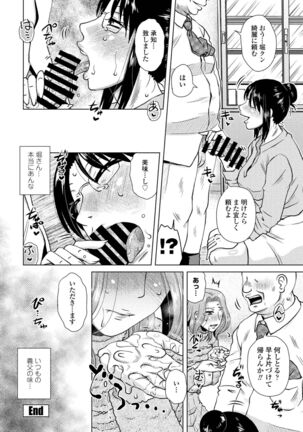 COMIC Penguin Club 2022-02 Page #108