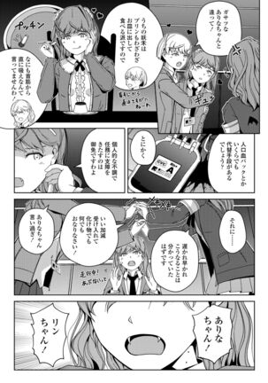 COMIC Penguin Club 2022-02 Page #383