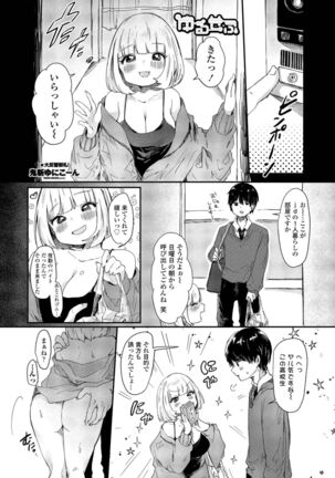 COMIC Penguin Club 2022-02 Page #173