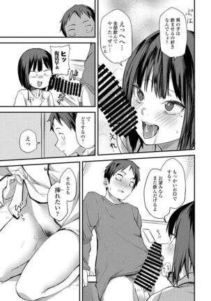 COMIC Penguin Club 2022-02 Page #121