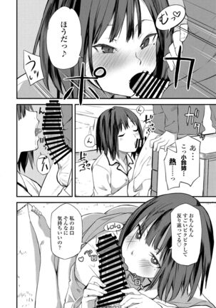 COMIC Penguin Club 2022-02 Page #118