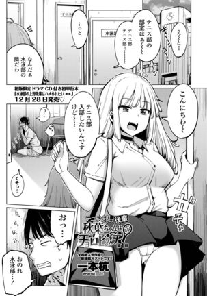 COMIC Penguin Club 2022-02 Page #51
