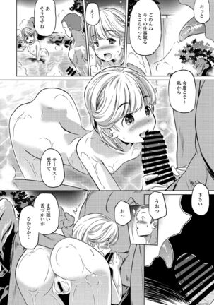 COMIC Penguin Club 2022-02 Page #246