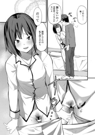 COMIC Penguin Club 2022-02 Page #115