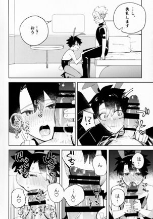 Ai o Oshiete? Page #16