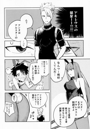 Ai o Oshiete? Page #6