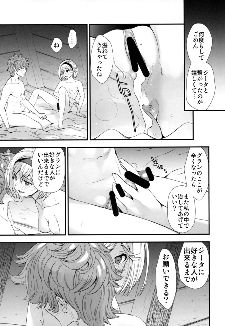 Genzai no Kubiki