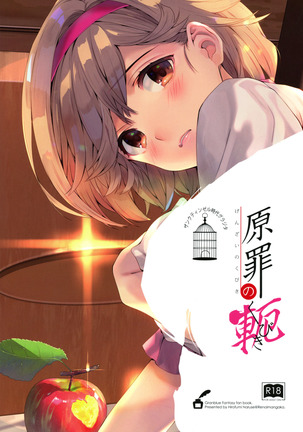 Genzai no Kubiki Page #22
