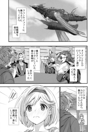 Genzai no Kubiki - Page 4