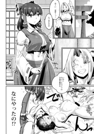 Yuugi no Yori Yoi Seiseikatsu Page #13