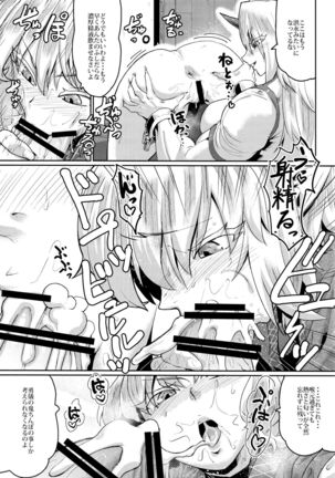 Yuugi no Yori Yoi Seiseikatsu Page #26