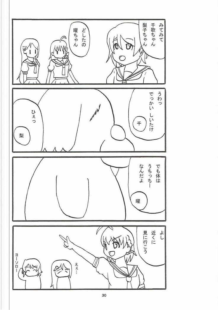 Machikirenai YO!!