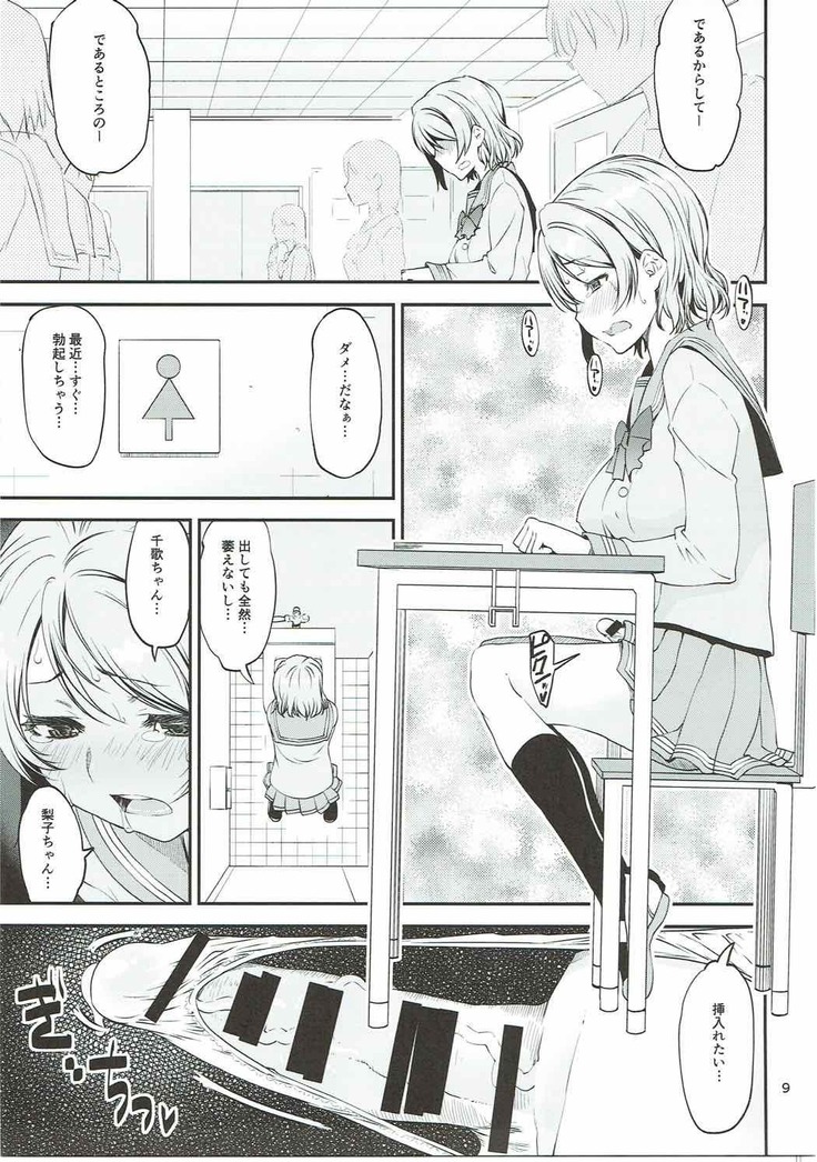 Machikirenai YO!!