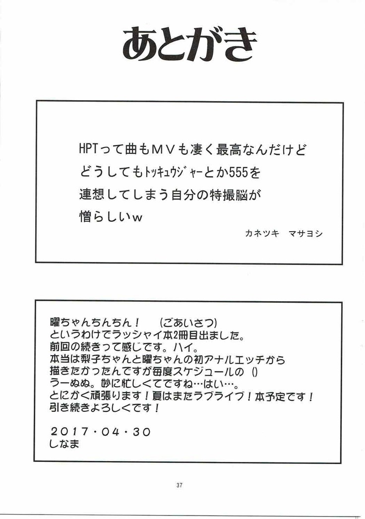 Machikirenai YO!!