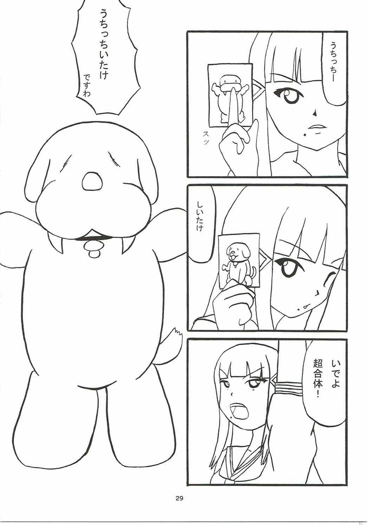 Machikirenai YO!!