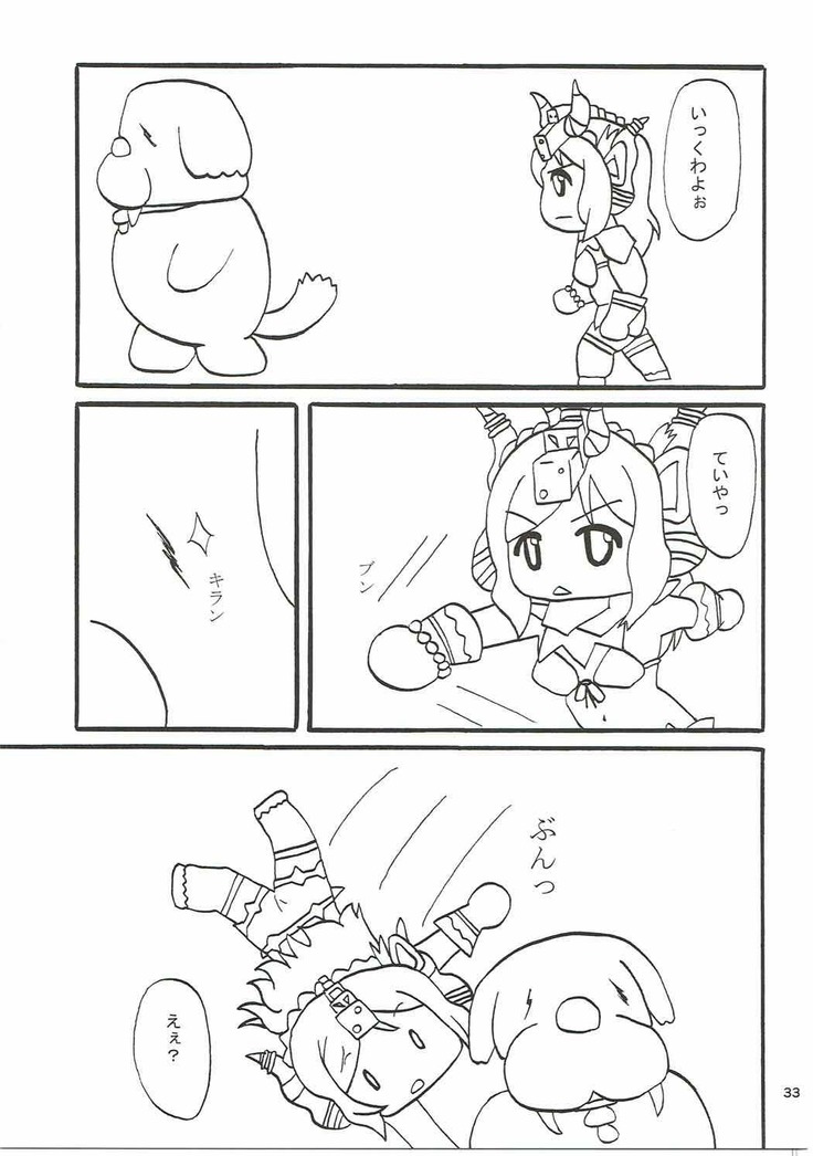 Machikirenai YO!!