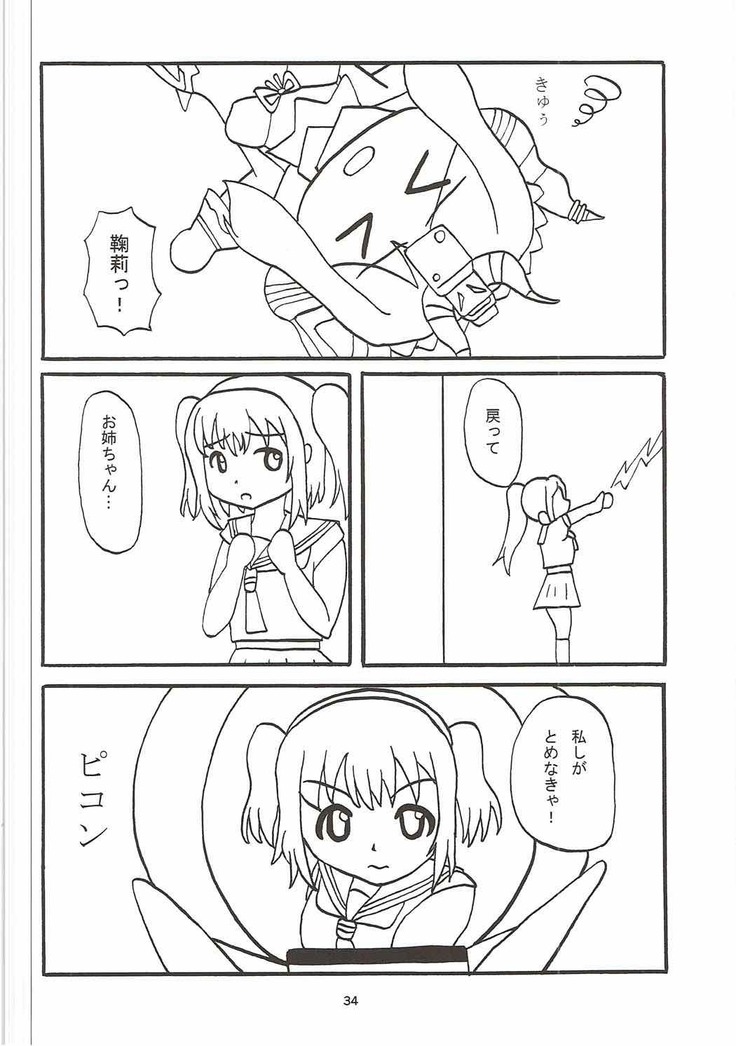 Machikirenai YO!!