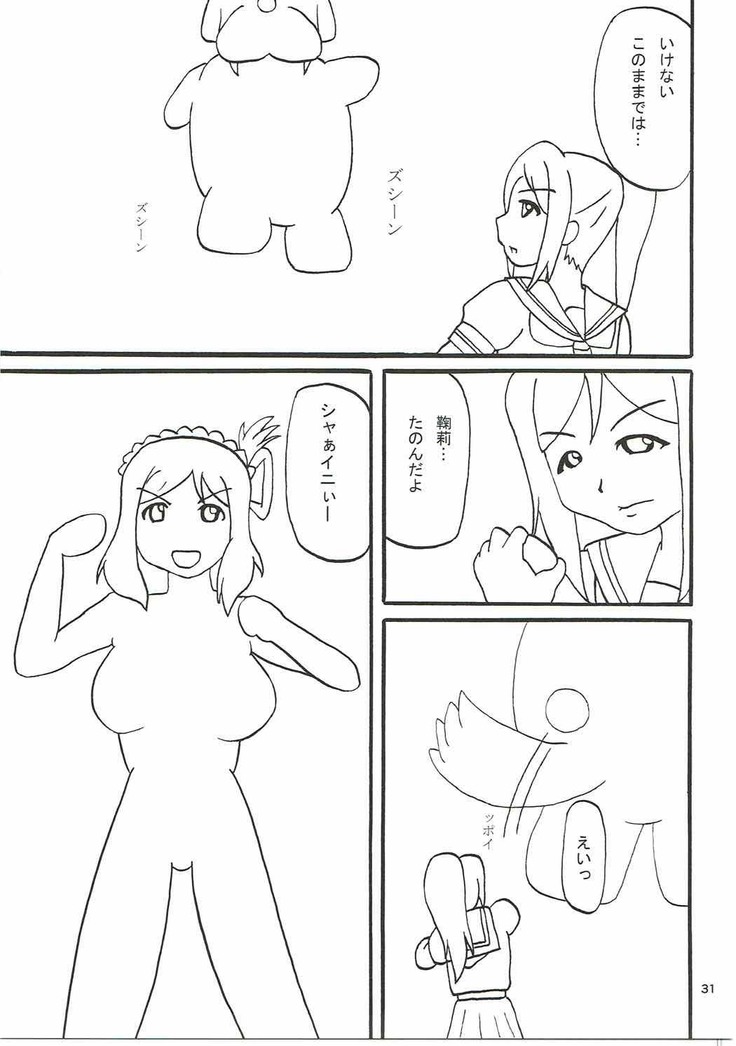 Machikirenai YO!!