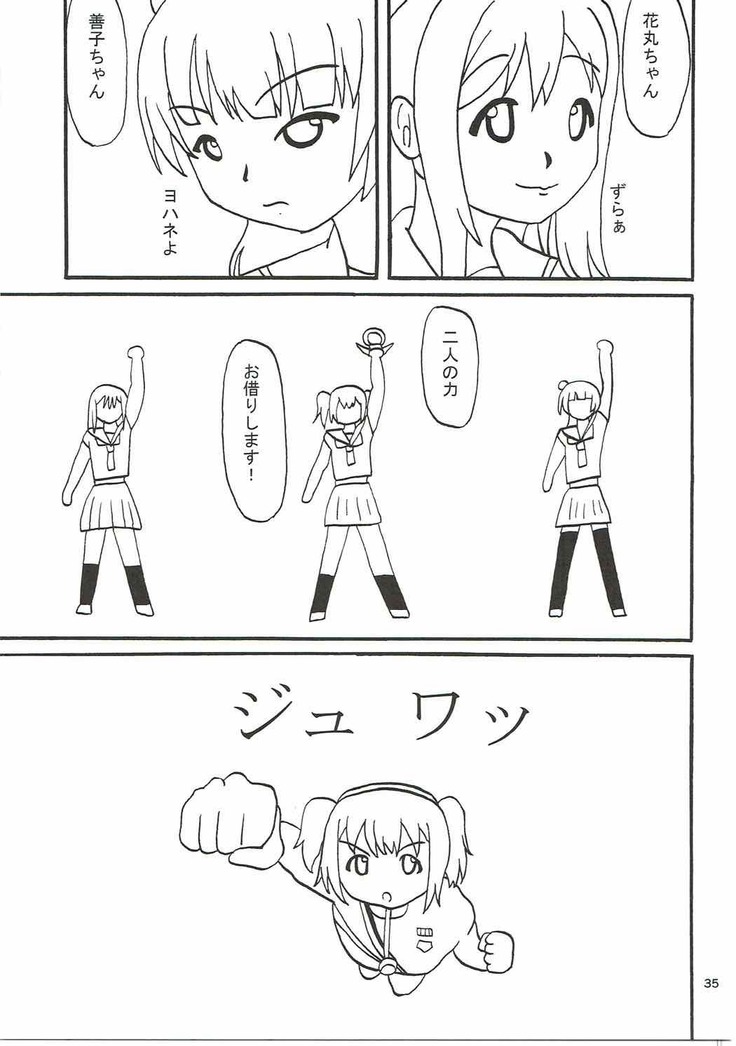 Machikirenai YO!!