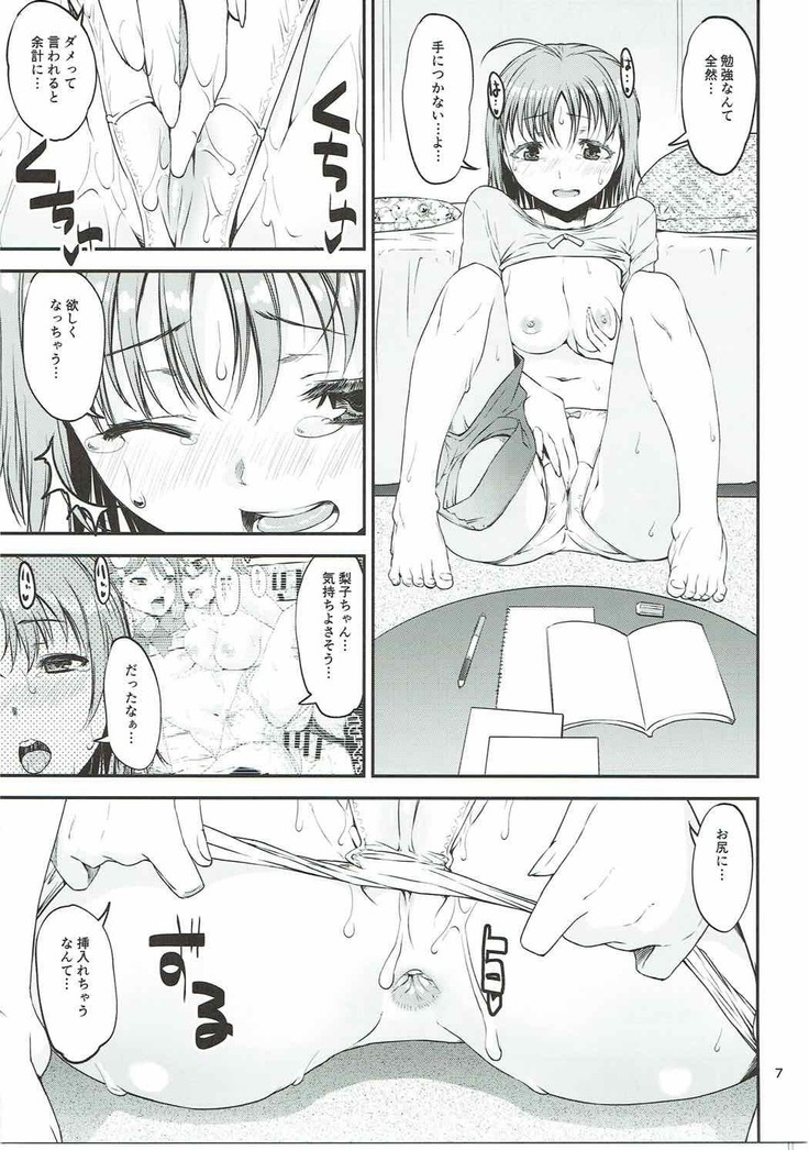 Machikirenai YO!!