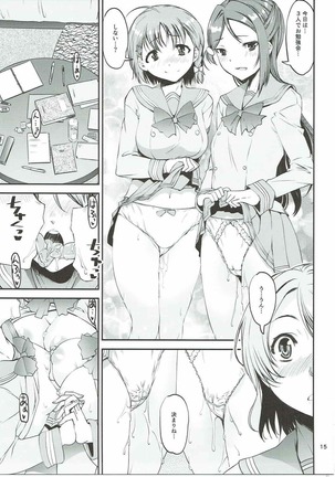 Machikirenai YO!! Page #14