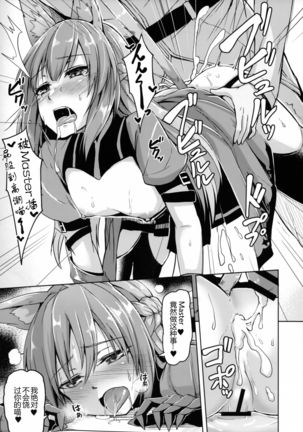 Reiju o Motte Hoshi 4 Servant to Ecchi Shitai - Page 9