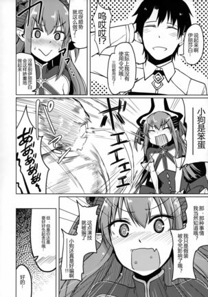 Reiju o Motte Hoshi 4 Servant to Ecchi Shitai - Page 28