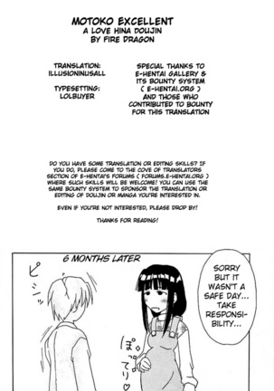 MOTOKO EXCELLENT - Page 16