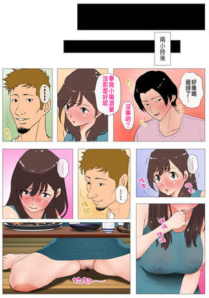 Joukyou Share House 2 ~Honmono no Osu o Shitte shimatta Kanojo~ - Page 43