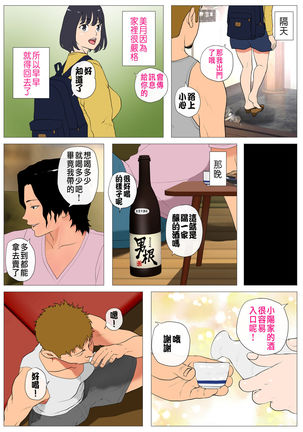 Joukyou Share House 2 ~Honmono no Osu o Shitte shimatta Kanojo~ Page #41