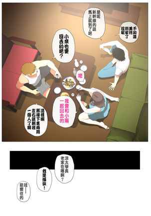 Joukyou Share House 2 ~Honmono no Osu o Shitte shimatta Kanojo~ Page #42