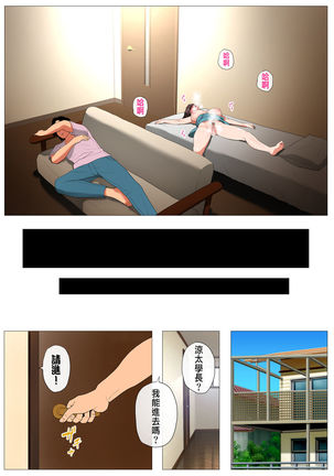 Joukyou Share House 2 ~Honmono no Osu o Shitte shimatta Kanojo~ Page #55