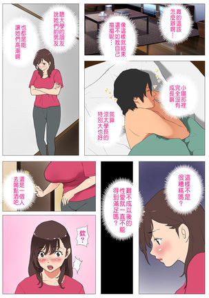 Joukyou Share House 2 ~Honmono no Osu o Shitte shimatta Kanojo~ Page #26