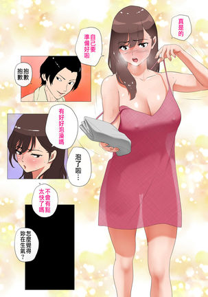 Joukyou Share House 2 ~Honmono no Osu o Shitte shimatta Kanojo~ Page #62