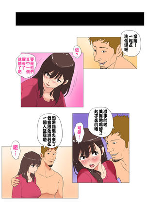 Joukyou Share House 2 ~Honmono no Osu o Shitte shimatta Kanojo~ Page #36