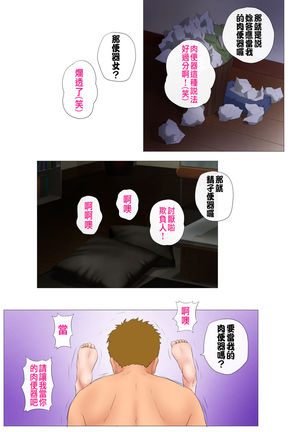 Joukyou Share House 2 ~Honmono no Osu o Shitte shimatta Kanojo~ Page #71