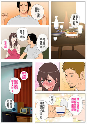 Joukyou Share House 2 ~Honmono no Osu o Shitte shimatta Kanojo~ Page #63