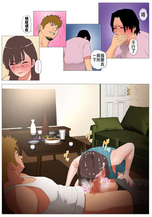 Joukyou Share House 2 ~Honmono no Osu o Shitte shimatta Kanojo~ Page #47