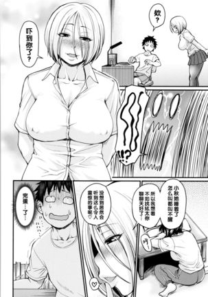 Sore wa Kurokute Suketeita Page #6