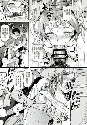 Joshidaisei Minami Kotori no Yarisa jikenbo Case.1 - Page 15